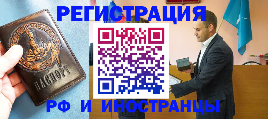 временная регистрация адрес в Долгопрудном