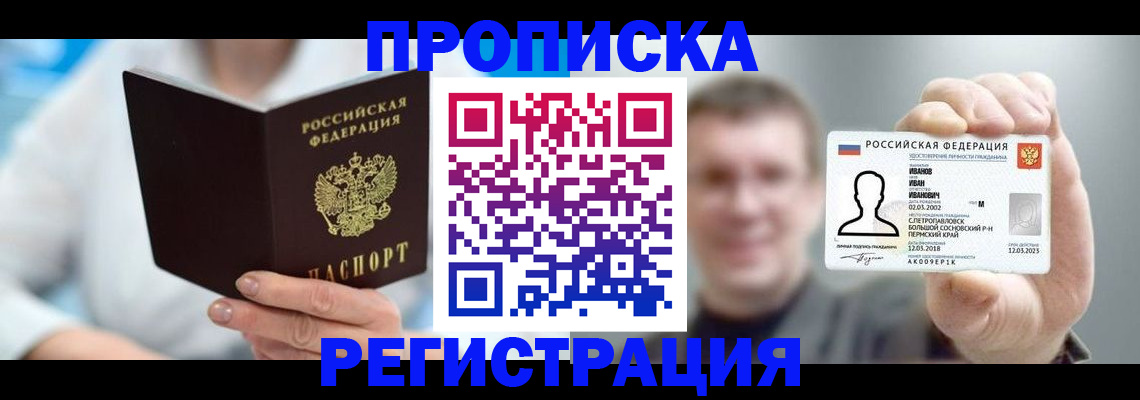 миграционный учет в Долгопрудном